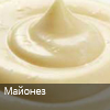 i-mayonez